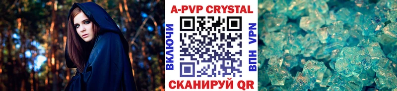 Альфа ПВП крисы CK  Купить где  Ачинск 