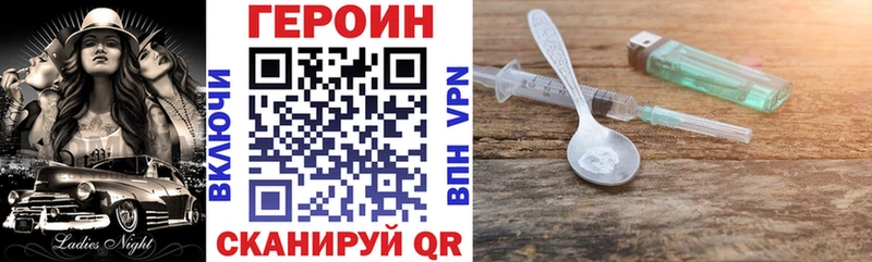 ГЕРОИН афганец  Купить закладки  Ачинск 
