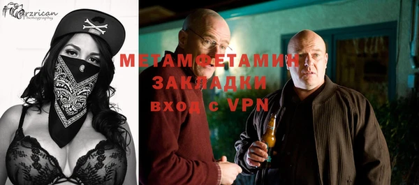метамфетамин Зеленокумск