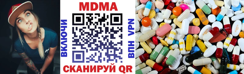 MDMA молли Ачинск