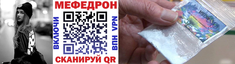 Купить где  Ачинск  МЯУ-МЯУ mephedrone 
