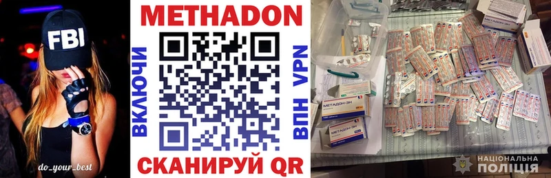 Метадон мёд  Купить  Ачинск 